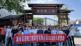 2023年公司團(tuán)建-“瀏陽河畔，皇龍峽中”踏春出游團(tuán)建活動
